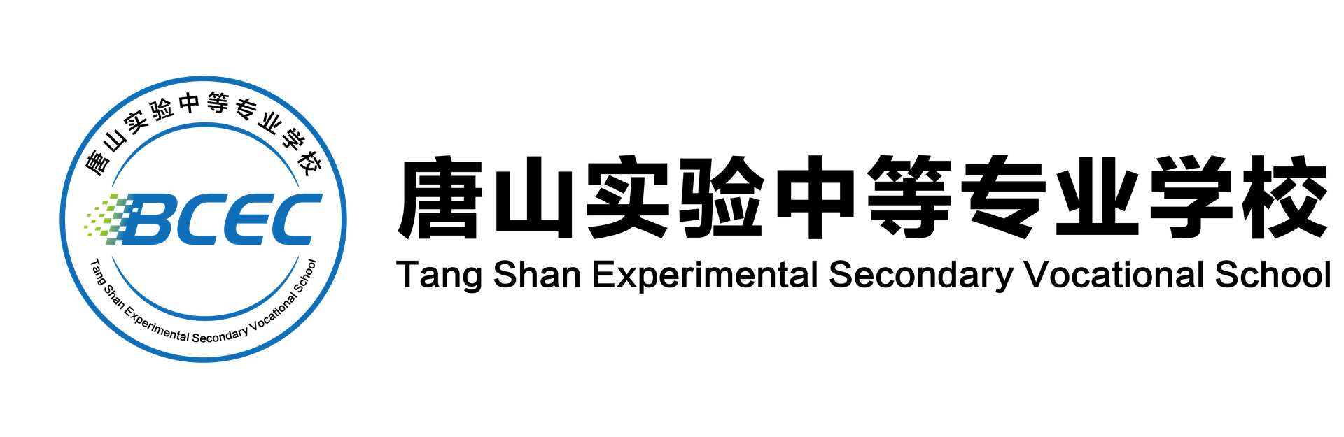 横版校徽